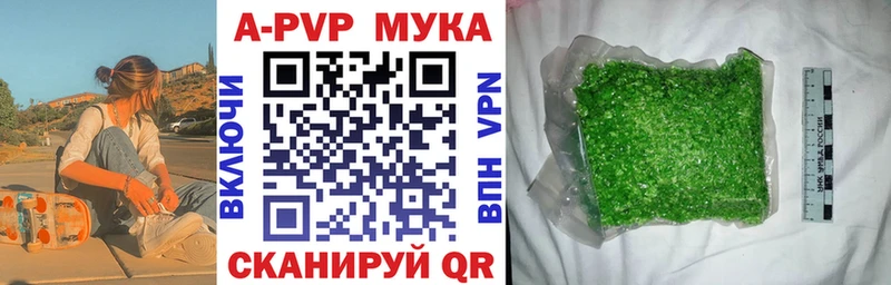 A-PVP VHQ  Псков 