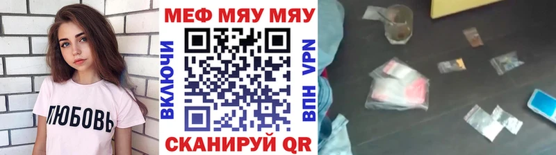 Мефедрон мука  как найти закладки  Псков 